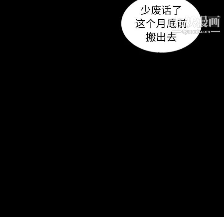隐秘的邻居们第43话
