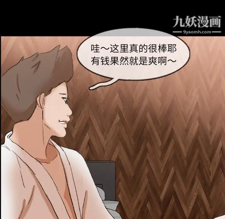 隐秘的邻居们第43话