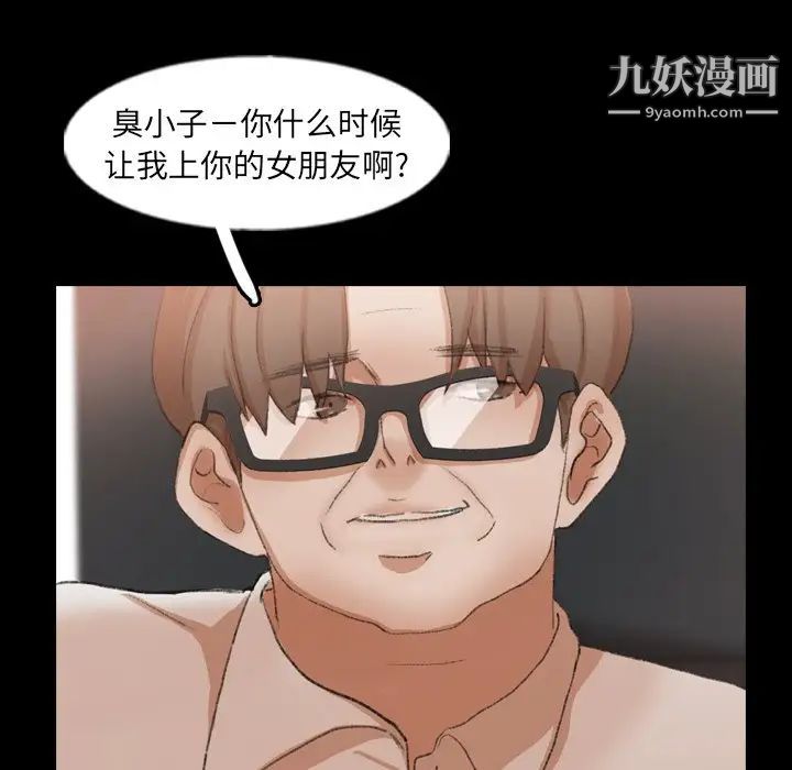 隐秘的邻居们第43话