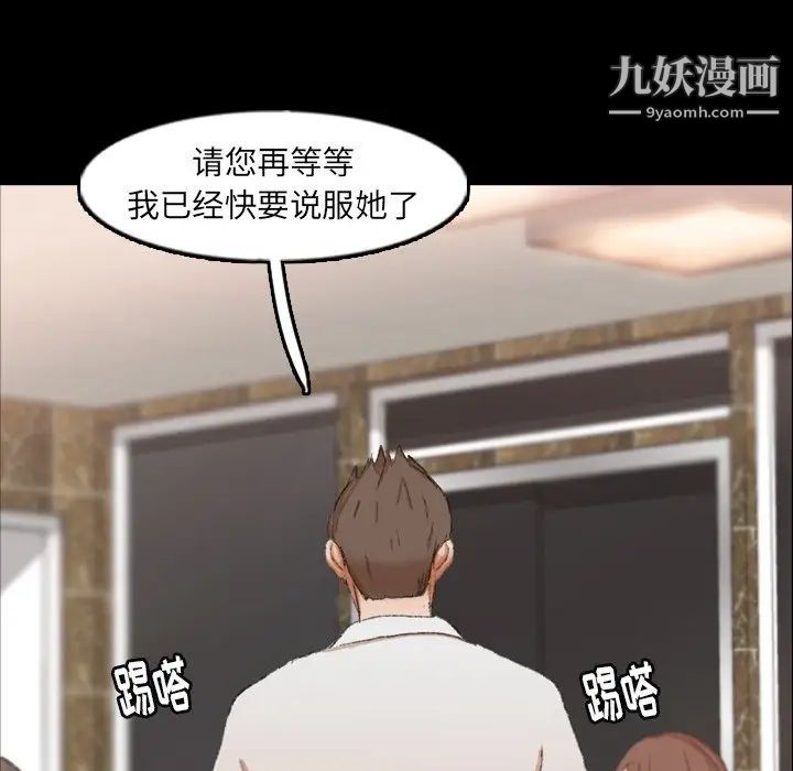 隐秘的邻居们第43话