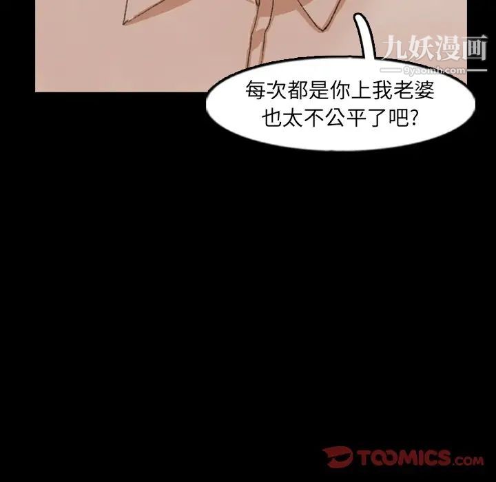 隐秘的邻居们第43话