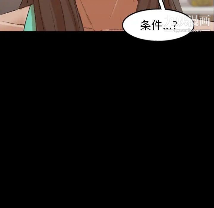 隐秘的邻居们第43话