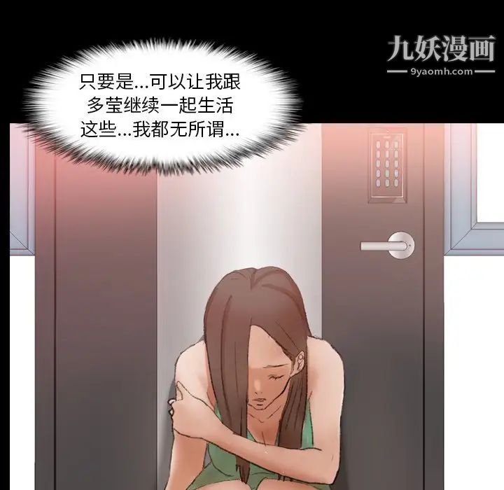 隐秘的邻居们第43话