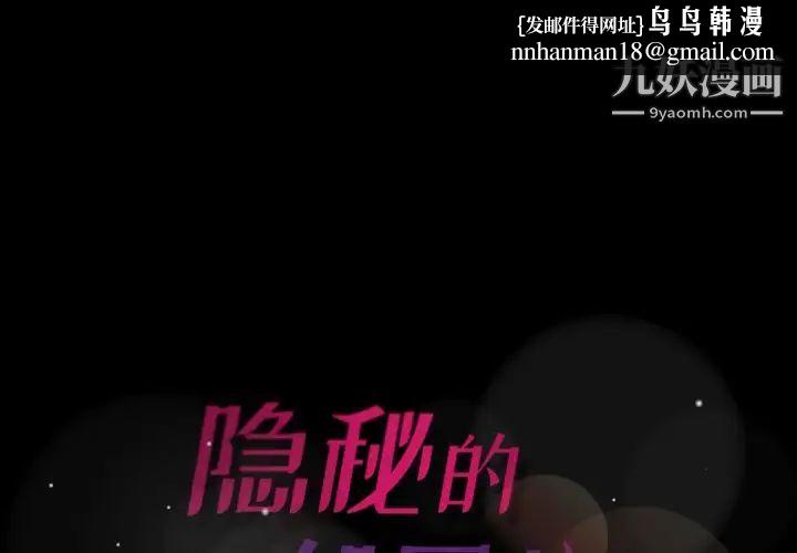 隐秘的邻居们第44话