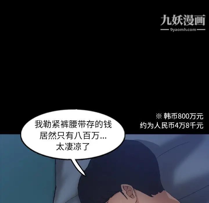 隐秘的邻居们第44话