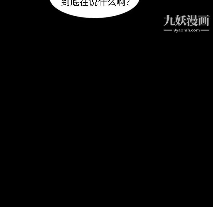 隐秘的邻居们第44话