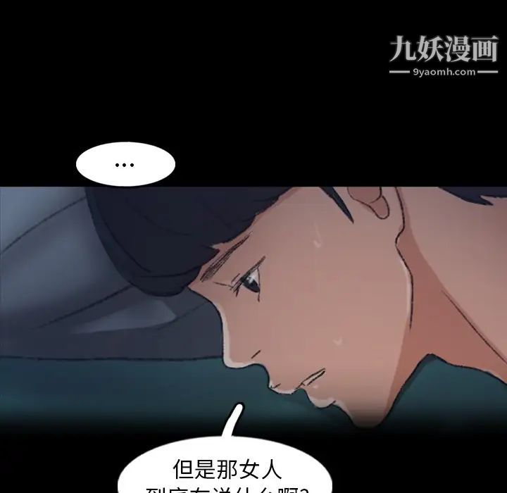 隐秘的邻居们第44话