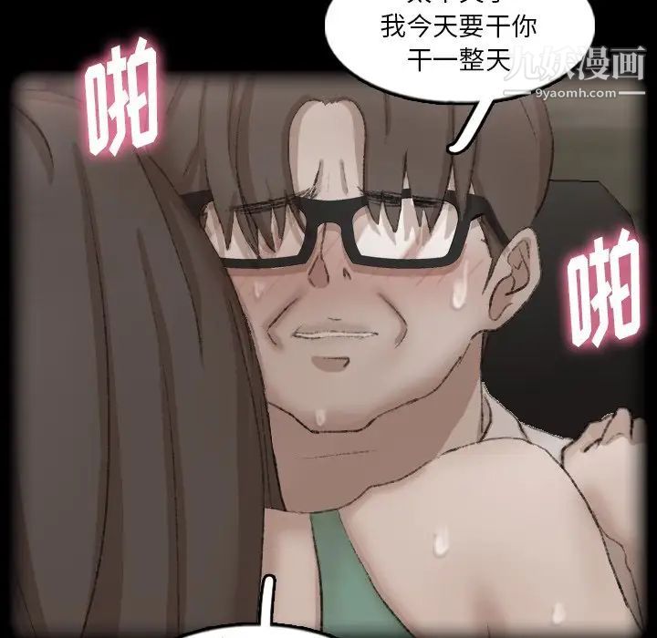 隐秘的邻居们第44话