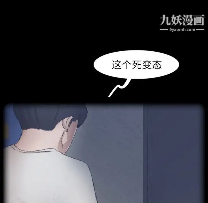 隐秘的邻居们第44话