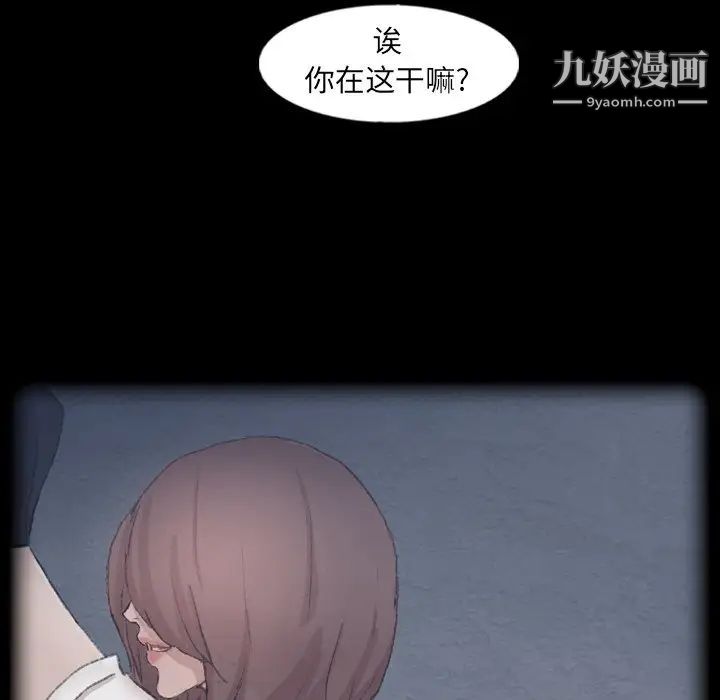 隐秘的邻居们第44话