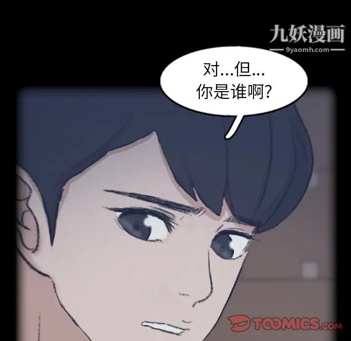 隐秘的邻居们第44话