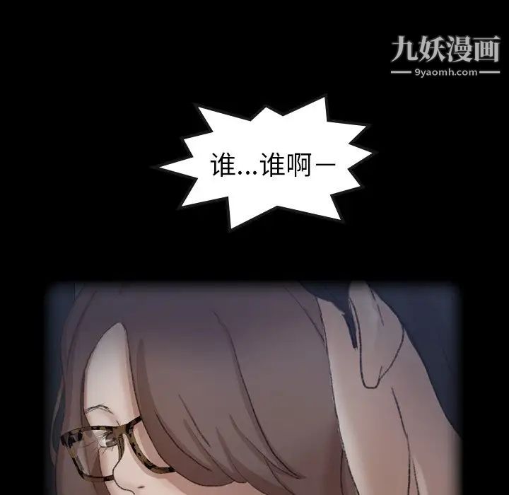 隐秘的邻居们第44话