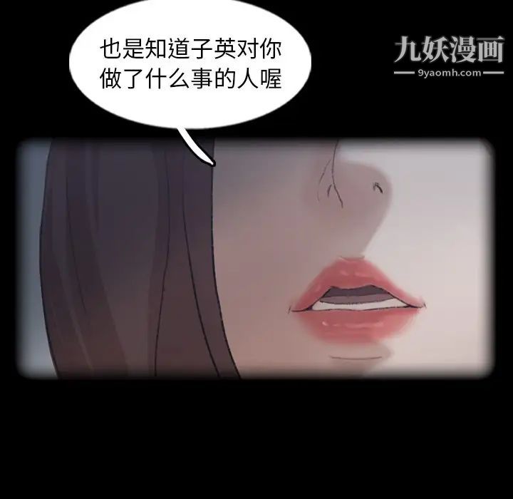 隐秘的邻居们第44话