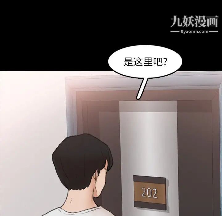 隐秘的邻居们第44话