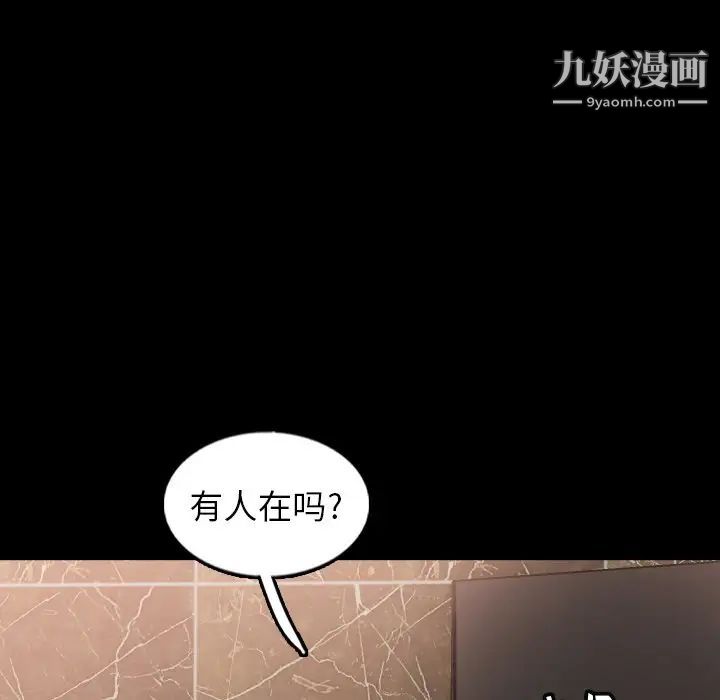 隐秘的邻居们第44话