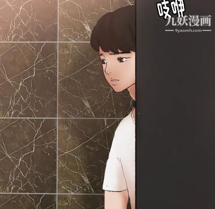 隐秘的邻居们第44话