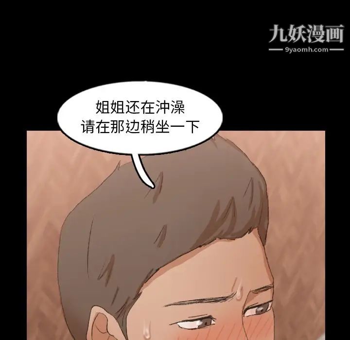 隐秘的邻居们第44话