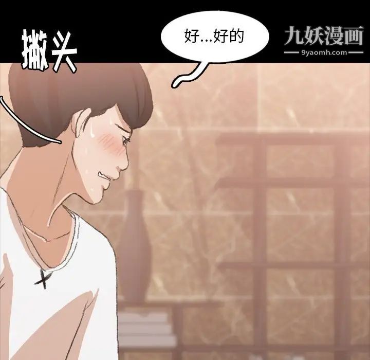 隐秘的邻居们第44话