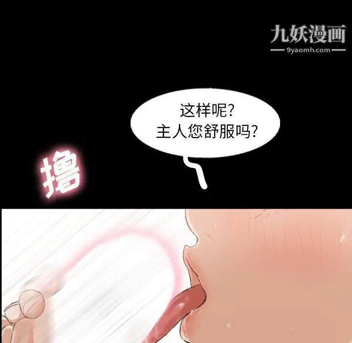 隐秘的邻居们第44话