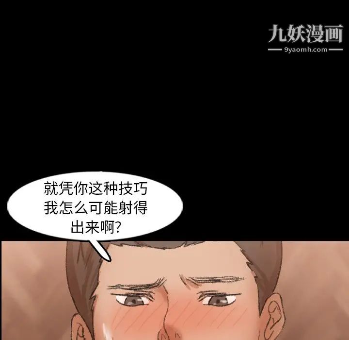 隐秘的邻居们第44话