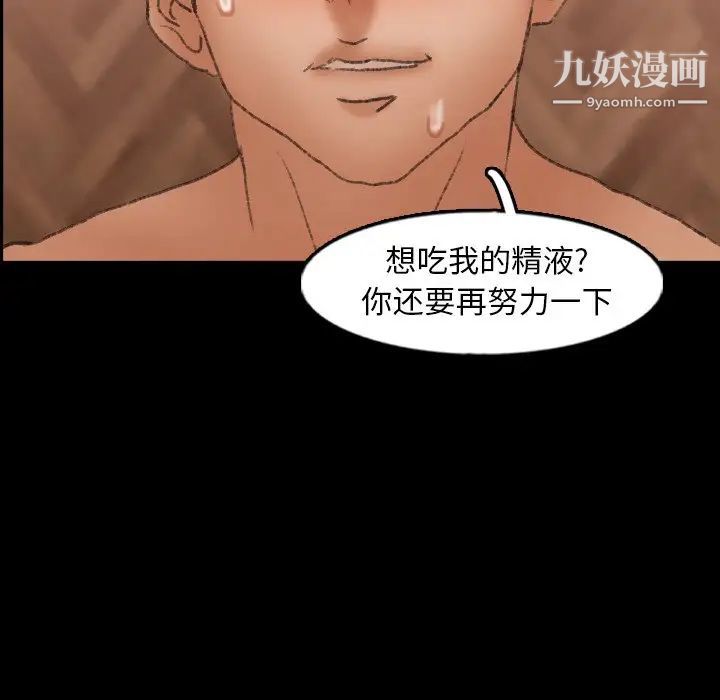 隐秘的邻居们第44话