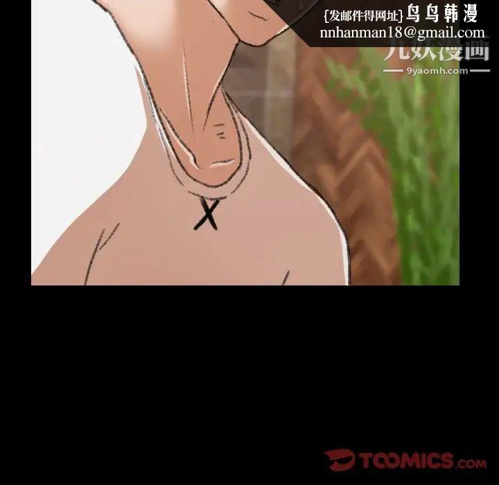 隐秘的邻居们第44话