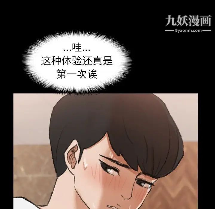 隐秘的邻居们第44话