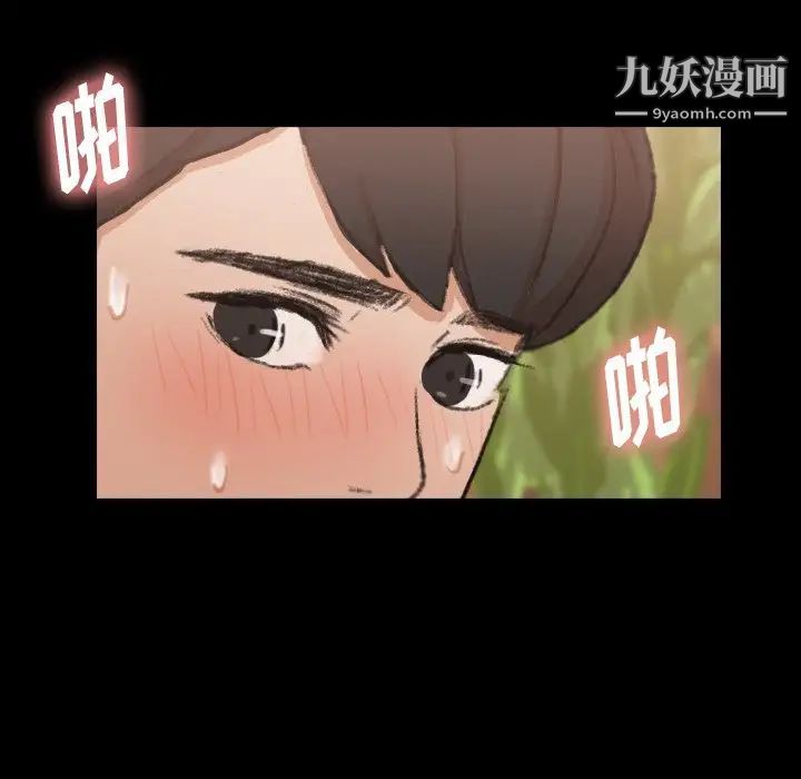 隐秘的邻居们第44话