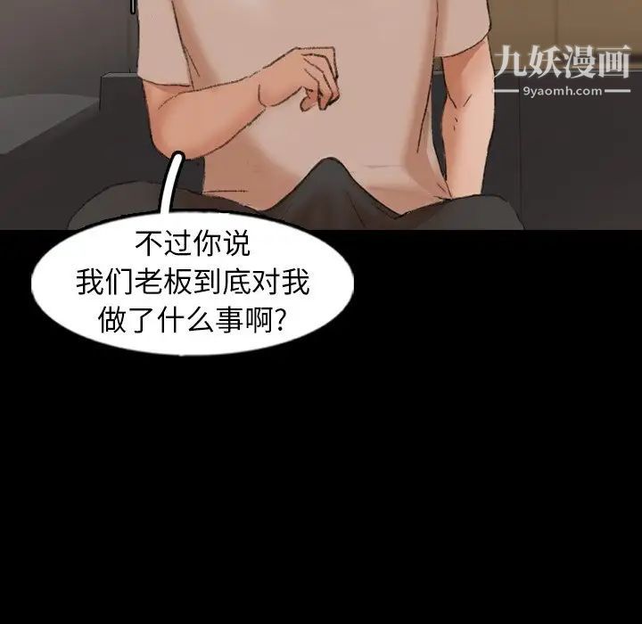 隐秘的邻居们第44话