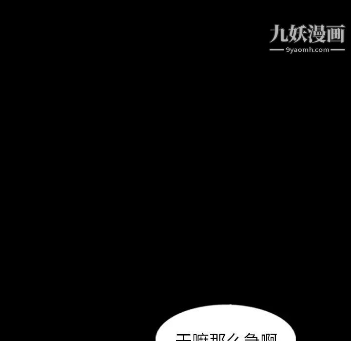 隐秘的邻居们第44话