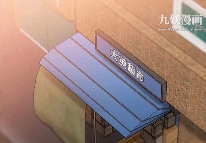 隐秘的邻居们第45话