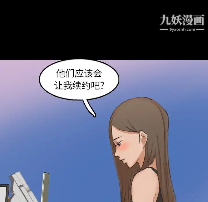 隐秘的邻居们第45话