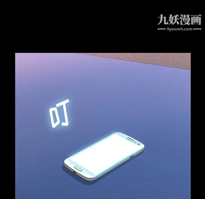 隐秘的邻居们第45话