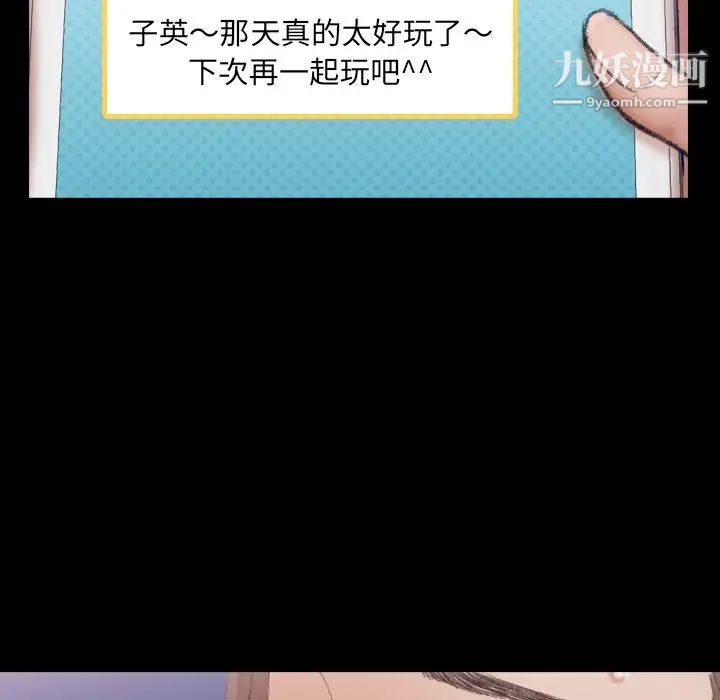 隐秘的邻居们第45话