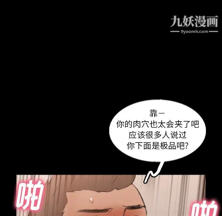 隐秘的邻居们第45话