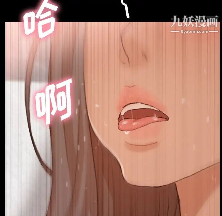 隐秘的邻居们第45话