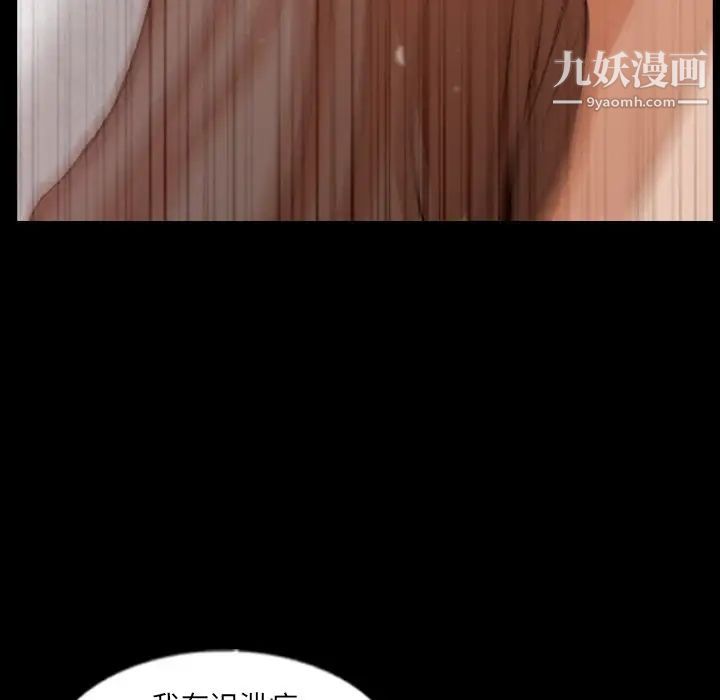 隐秘的邻居们第45话