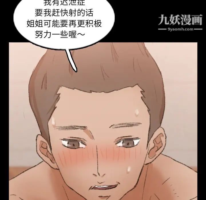 隐秘的邻居们第45话