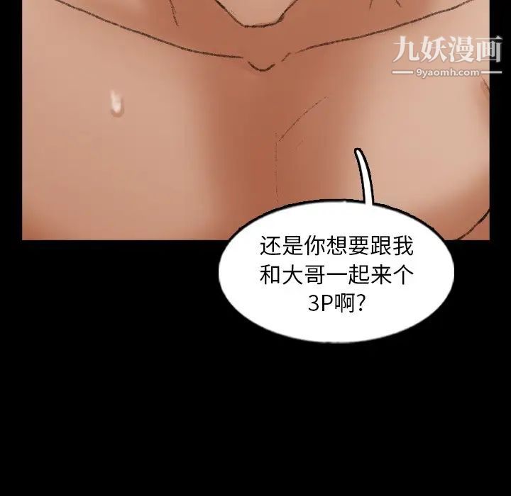 隐秘的邻居们第45话