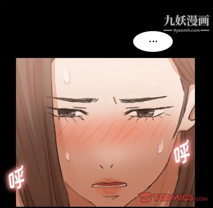 隐秘的邻居们第45话