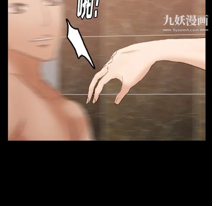 隐秘的邻居们第45话