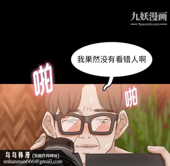 隐秘的邻居们第45话