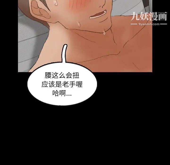 隐秘的邻居们第45话