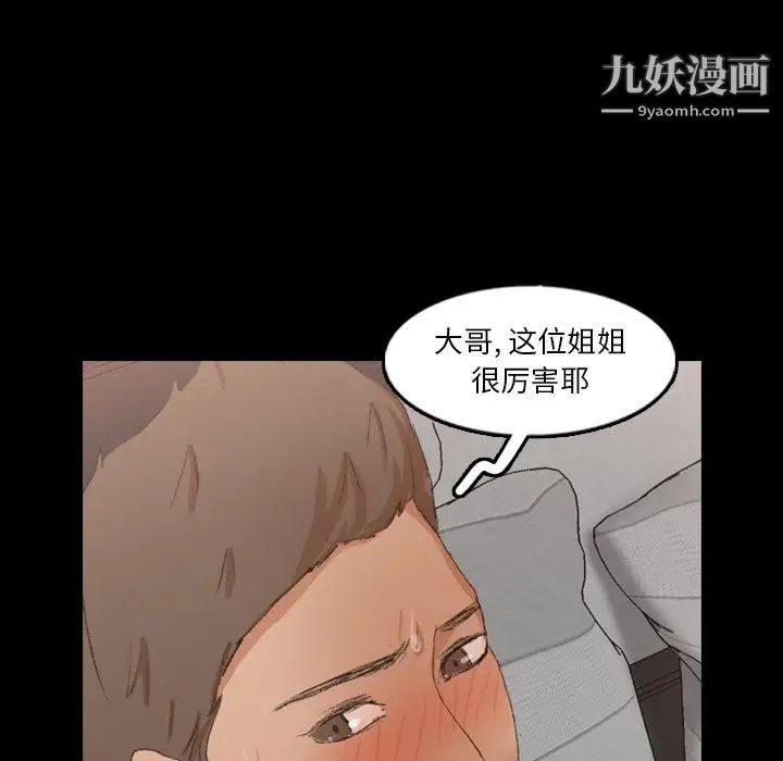 隐秘的邻居们第45话