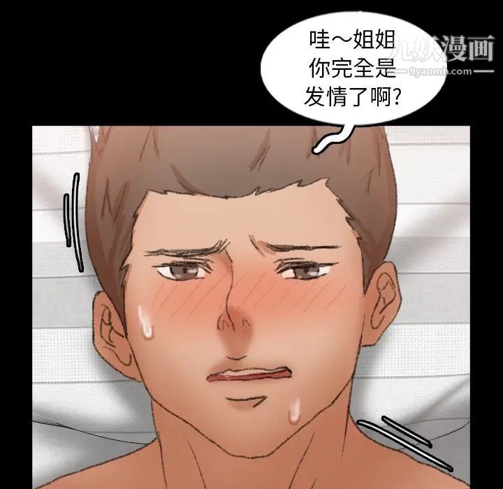 隐秘的邻居们第45话