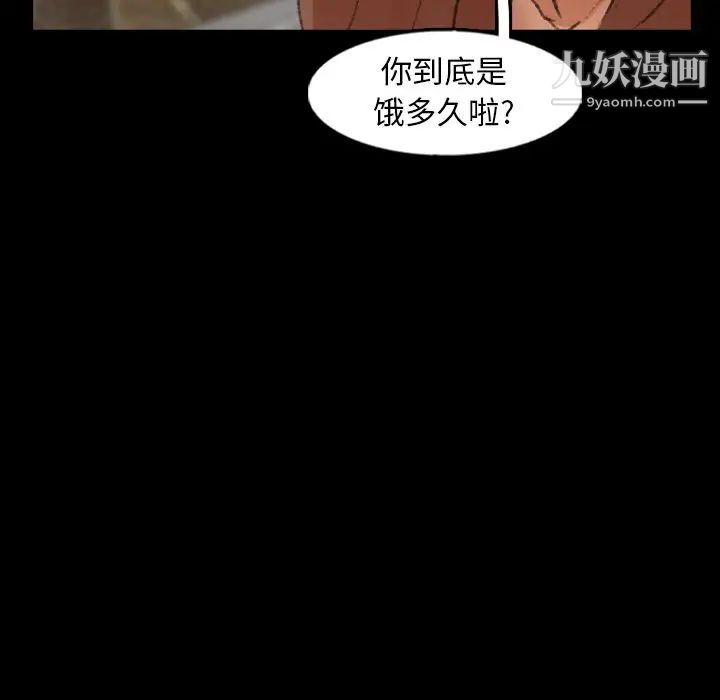 隐秘的邻居们第45话