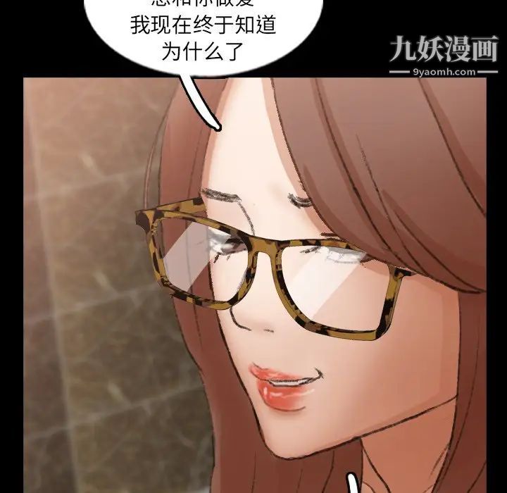 隐秘的邻居们第45话