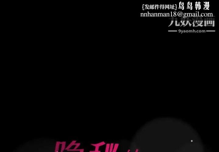 隐秘的邻居们第46话