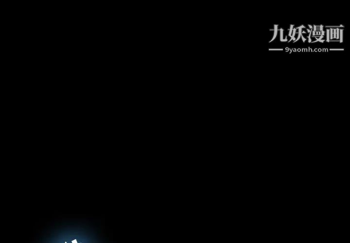 隐秘的邻居们第46话