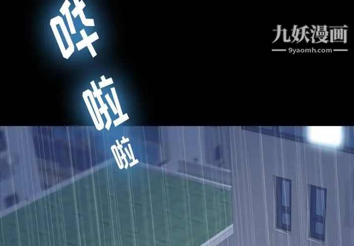 隐秘的邻居们第46话